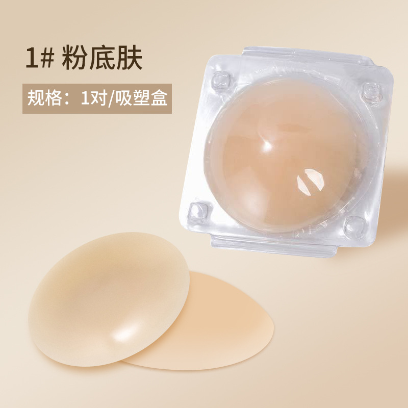 Women Nipple Cover Invisible B - Nipple Cover Pasties 评论和价格